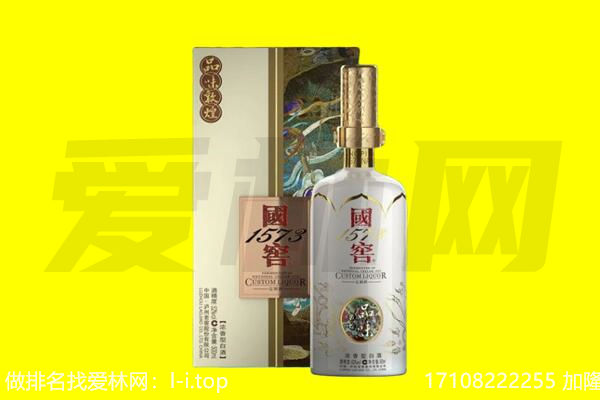 榆林回收国窖1573